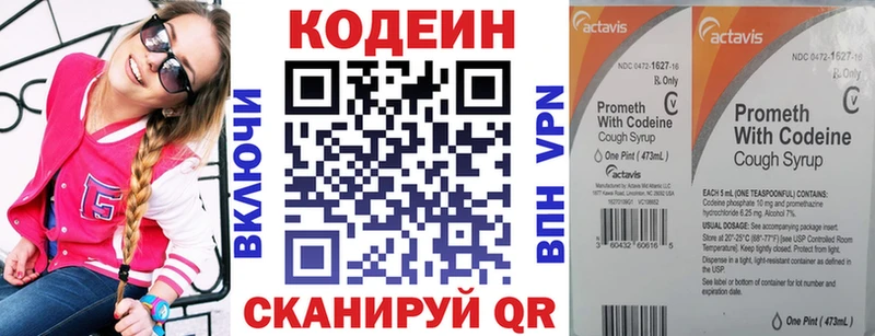 Кодеиновый сироп Lean напиток Lean (лин)  Каргополь 
