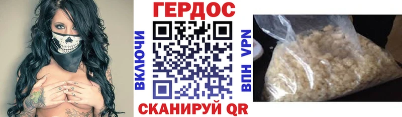 ГЕРОИН хмурый  Каргополь 