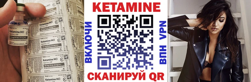 где купить   Каргополь  КЕТАМИН VHQ 